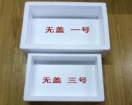 天津邮政泡沫箱